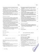 Boletín de información comercial