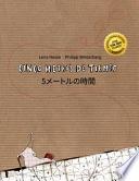 Cinco Metros de Tiempo/5 Metoruno Shi Jian