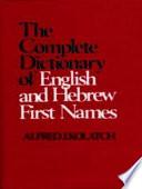 Complete Dictionary of English and Hebrew First Names