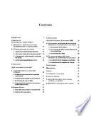Comportamiento electoral de los bogotanos