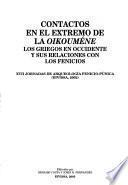 Contactos en el extremo de la oikouméne
