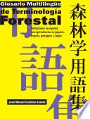 Glosario Multilingüe de Terminología Forestal/Multilingual Glossary of Forestry Terminology/多国語森林学用語集