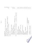 Guide to the Notarial Records of the Archivo General de Notarias, Mexico City, for the Year 1829[-1875]