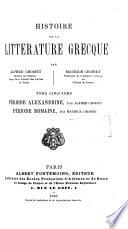 Histoire de la littérature grecque: Période alexandrine, Période romaine