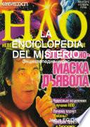 LA ENCICLOPEDIA DEL MISTERIO