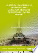 LA GESTIÓN Y EL DESARROLLO ORGANIZACIONAL