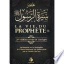 La vie du Prophète ﷺ