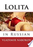 Lolita