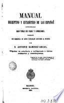 Manual descriptivo y estadístico de las Españas consideradas bajo todas sus fases y condiciones