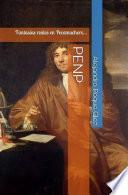 Libro PENP: Fantasias reales en Pecamuchore.