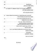 Revista de la Junta Provincial de Historia de Córdoba