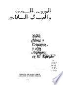 Sobre moros y cristianos y otros arabismos en El Salvador