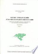 كتاب عمدة الطبيب في معرفة النبات لكل لبيب
