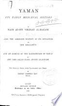 كتاب تاريخ اليمن