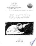 الخطاب حول المرأة