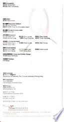 香港視覺藝術年鑑