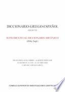 Suplemento al diccionario micénico (DMic. Supl.)
