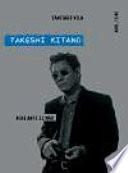 Takeshi Kitano