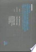 Tomo XVII Esquemas de Derecho de la Seguridad Social (Régimen General de la Seguridad Social)