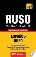 Vocabulario Espanol-Ruso - 9000 Palabras Mas Usadas