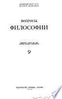 Voprosy filosofii